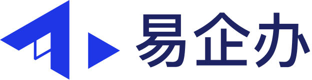 易企办帮助中心